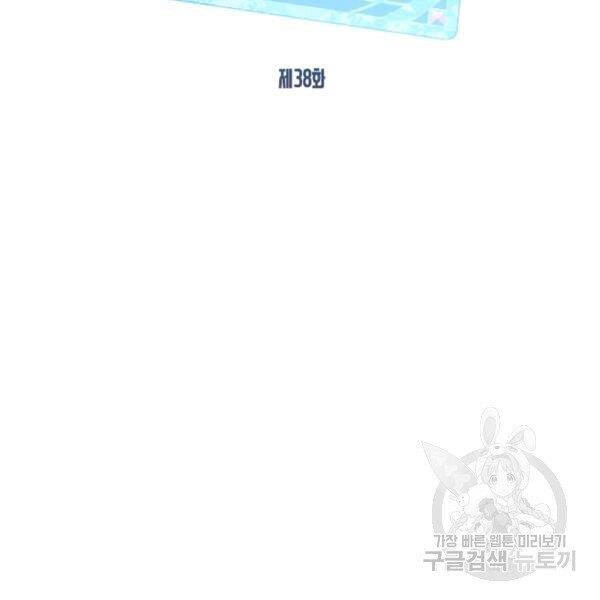 Thợ Săn Gacha Cấp Sss Chapter 38 - 53