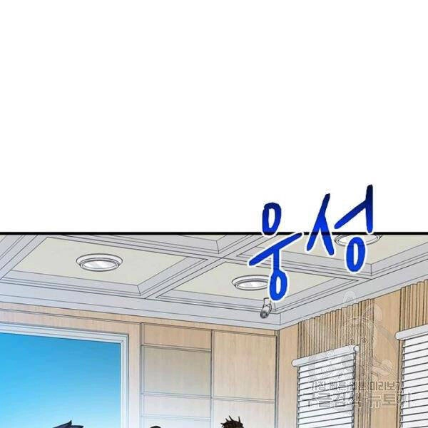 Thợ Săn Gacha Cấp Sss Chapter 38 - 54