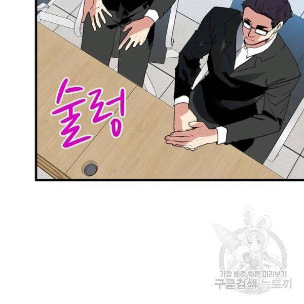 Thợ Săn Gacha Cấp Sss Chapter 38 - 77