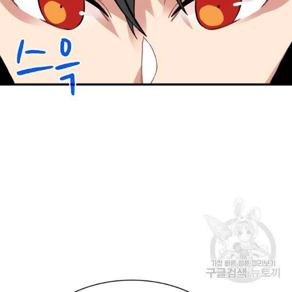 Thợ Săn Gacha Cấp Sss Chapter 38 - 79