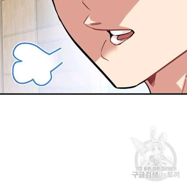 Thợ Săn Gacha Cấp Sss Chapter 38 - 125