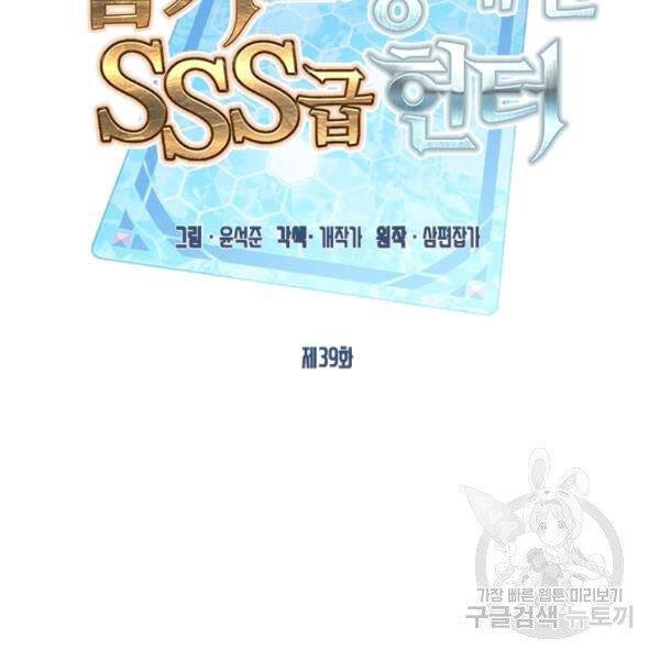 Thợ Săn Gacha Cấp Sss Chapter 39 - 51