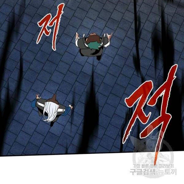 Thợ Săn Gacha Cấp Sss Chapter 39 - 91