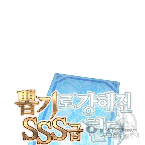 Thợ Săn Gacha Cấp Sss Chapter 40 - 65