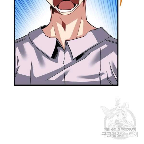 Thợ Săn Gacha Cấp Sss Chapter 40 - 81