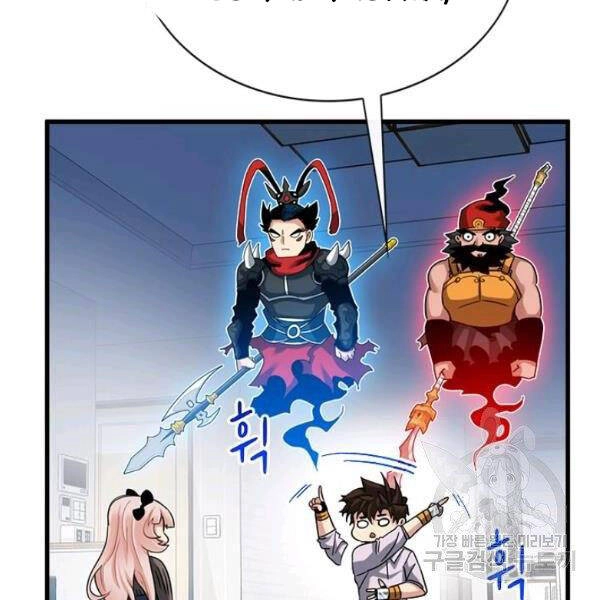 Thợ Săn Gacha Cấp Sss Chapter 40 - 86