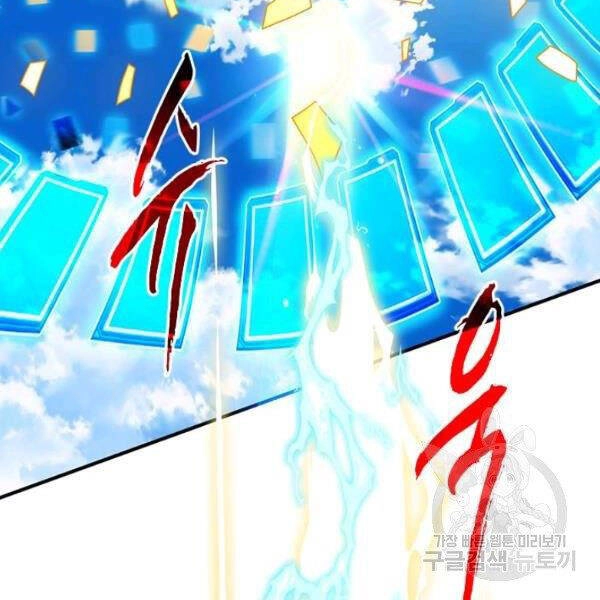 Thợ Săn Gacha Cấp Sss Chapter 40 - 128