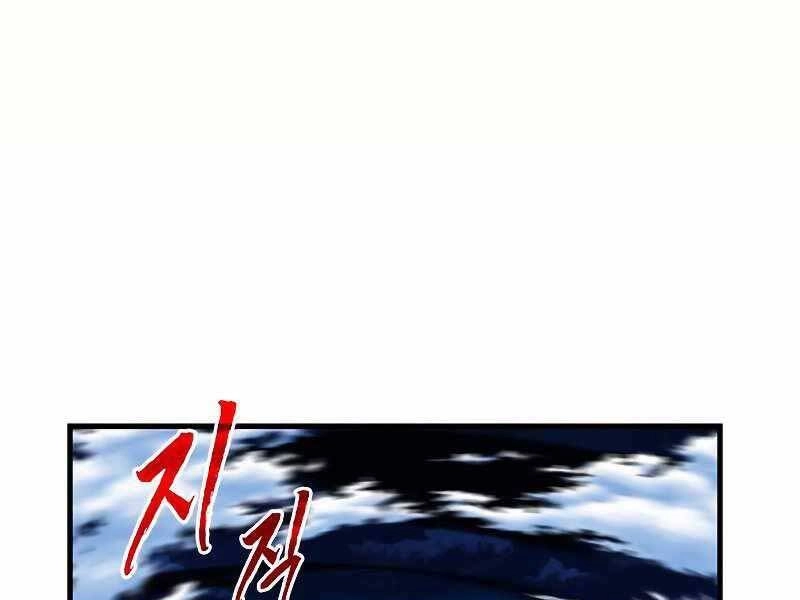 Thợ Săn Gacha Cấp Sss Chapter 41 - 268