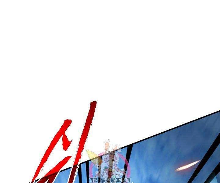 Thợ Săn Gacha Cấp Sss Chapter 42 - 1