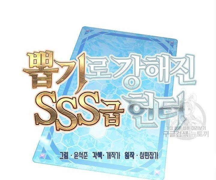 Thợ Săn Gacha Cấp Sss Chapter 42 - 57