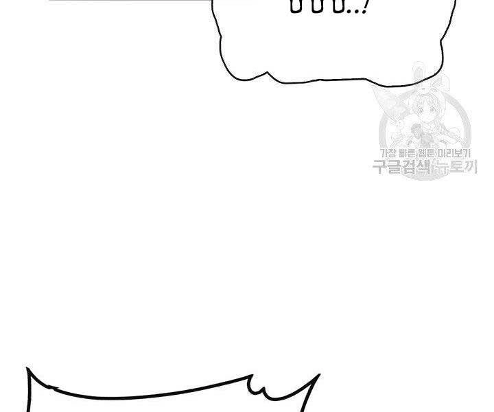 Thợ Săn Gacha Cấp Sss Chapter 42 - 193