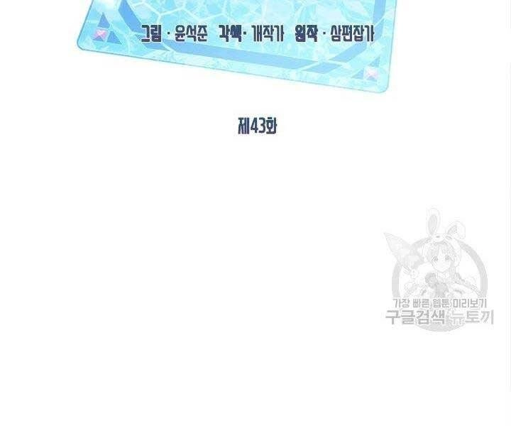 Thợ Săn Gacha Cấp Sss Chapter 43 - 35