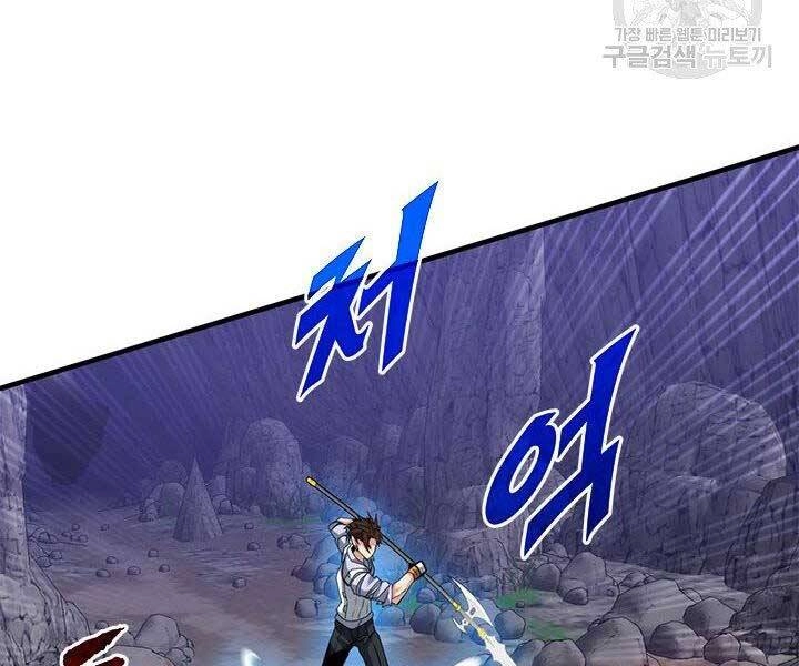 Thợ Săn Gacha Cấp Sss Chapter 43 - 187