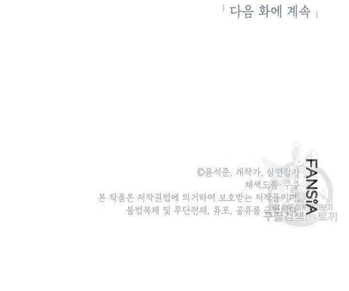 Thợ Săn Gacha Cấp Sss Chapter 43 - 212