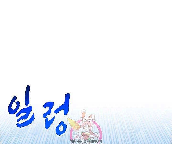 Thợ Săn Gacha Cấp Sss Chapter 44 - 1