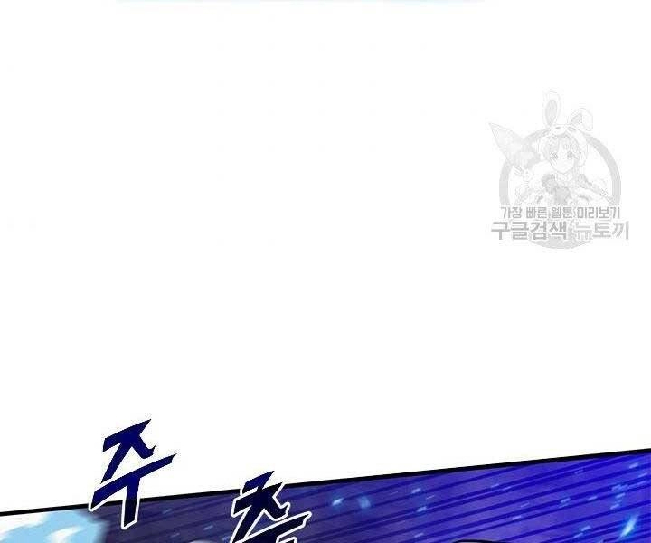 Thợ Săn Gacha Cấp Sss Chapter 44 - 90