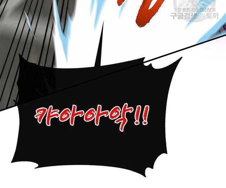 Thợ Săn Gacha Cấp Sss Chapter 44 - 178