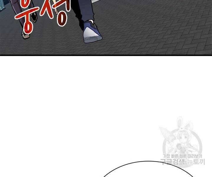 Thợ Săn Gacha Cấp Sss Chapter 45 - 11