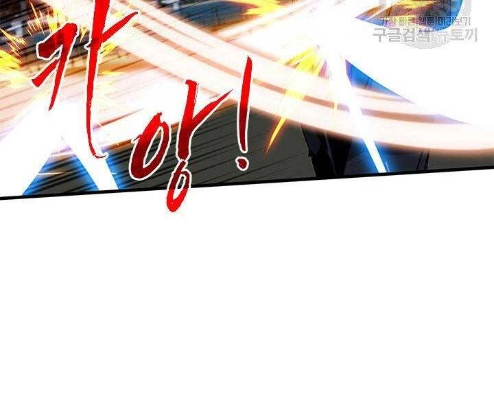 Thợ Săn Gacha Cấp Sss Chapter 45 - 178