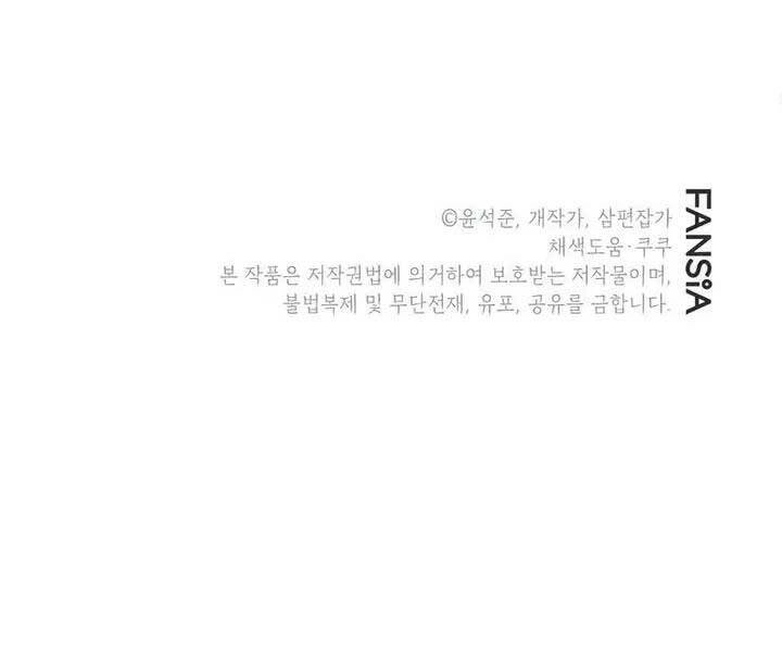 Thợ Săn Gacha Cấp Sss Chapter 46 - 196