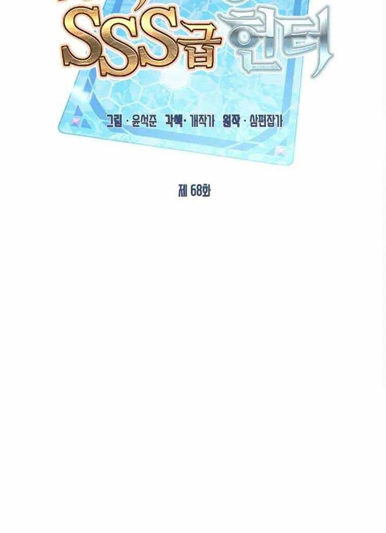 Thợ Săn Gacha Cấp Sss Chapter 68 - 47