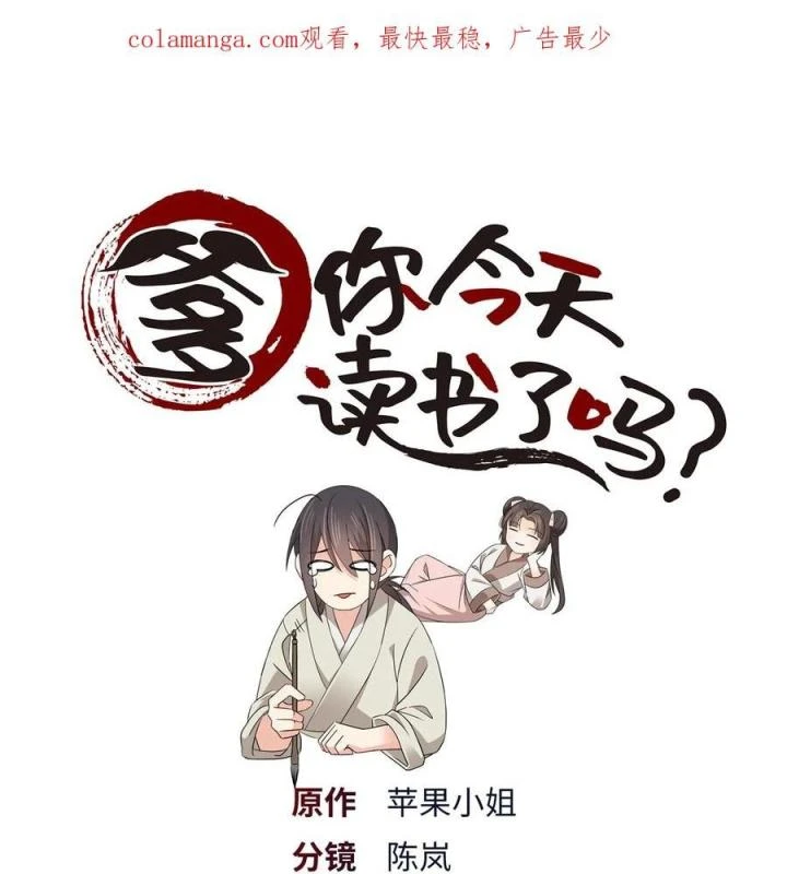 Phụ Thân Hôm Nay Người Đọc Sách Chưa? Chapter 72 - 1
