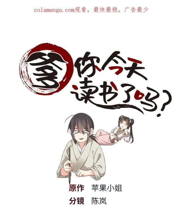 Phụ Thân Hôm Nay Người Đọc Sách Chưa? Chapter 74 - 1