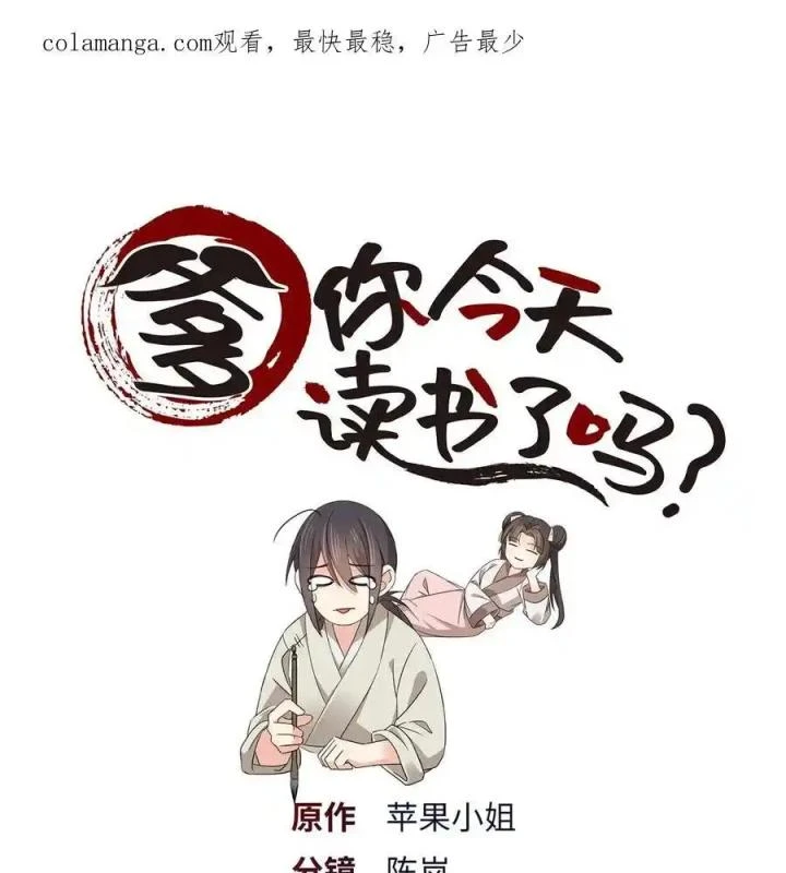 Phụ Thân Hôm Nay Người Đọc Sách Chưa? Chapter 91 - 1
