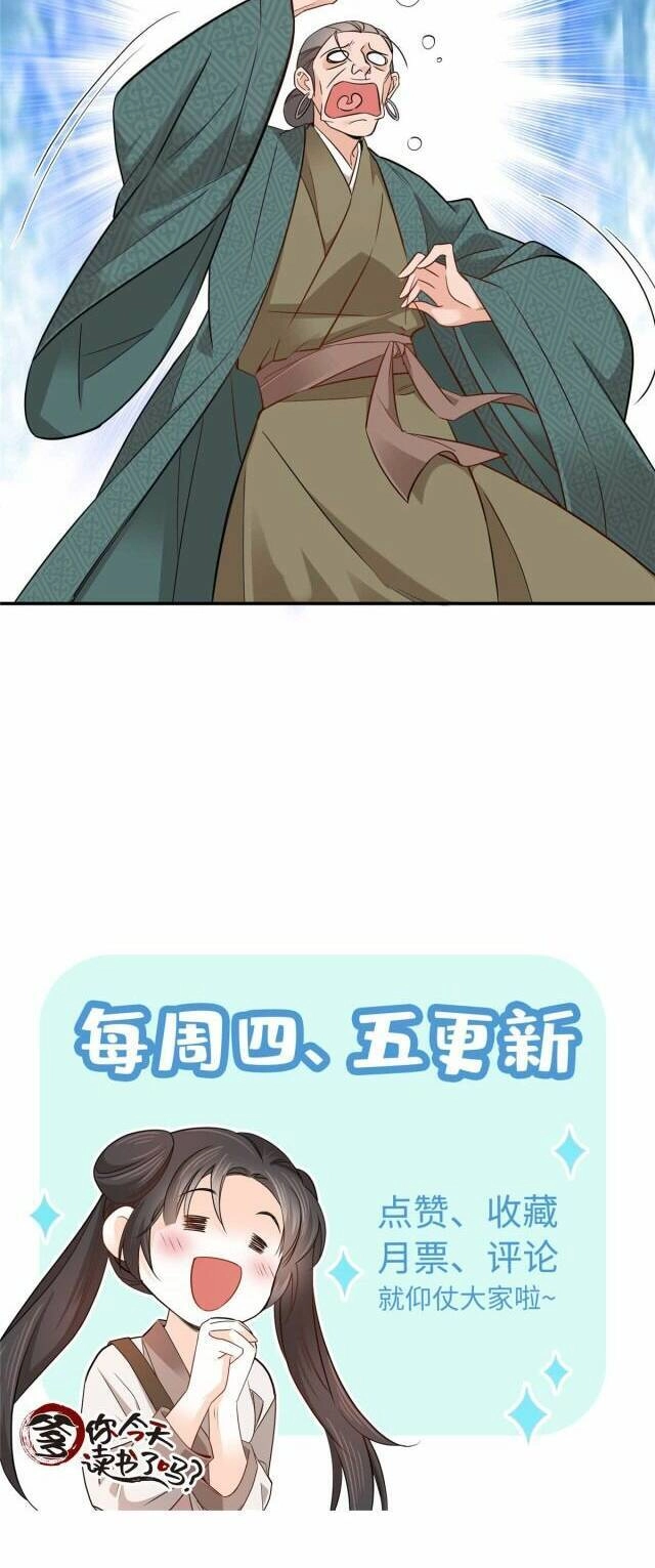 Phụ Thân Hôm Nay Người Đọc Sách Chưa? Chapter 7 - 20