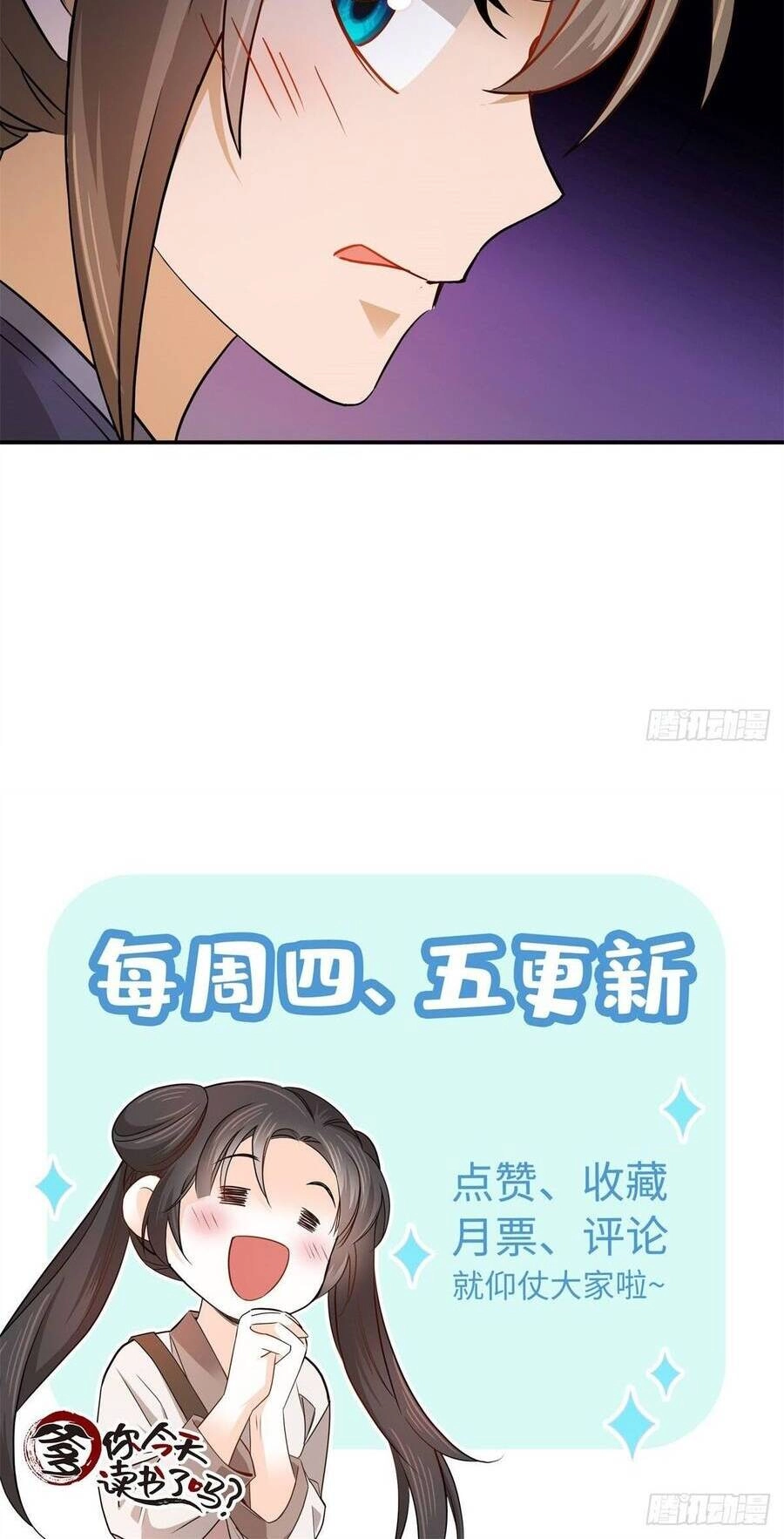 Phụ Thân Hôm Nay Người Đọc Sách Chưa? Chapter 35 - 24