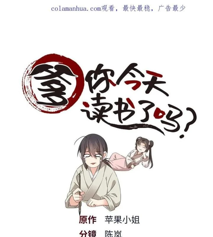 Phụ Thân Hôm Nay Người Đọc Sách Chưa? Chapter  61 - 1