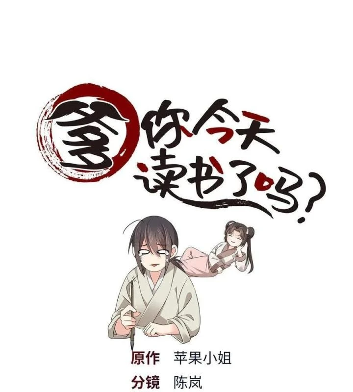 Phụ Thân Hôm Nay Người Đọc Sách Chưa? Chapter  66 - 1
