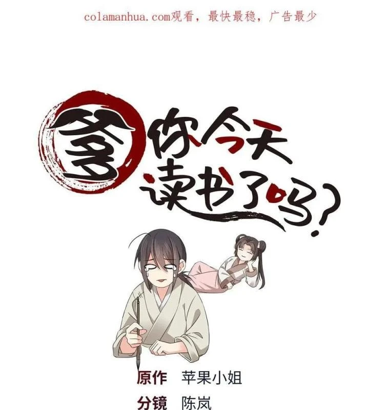 Phụ Thân Hôm Nay Người Đọc Sách Chưa? Chapter  68 - 1