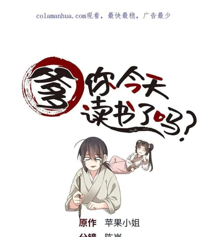 Phụ Thân Hôm Nay Người Đọc Sách Chưa? Chapter  69 - 1
