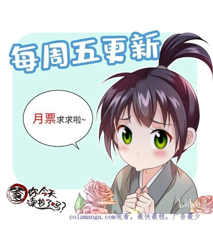 Phụ Thân Hôm Nay Người Đọc Sách Chưa? Chapter  76 - 53