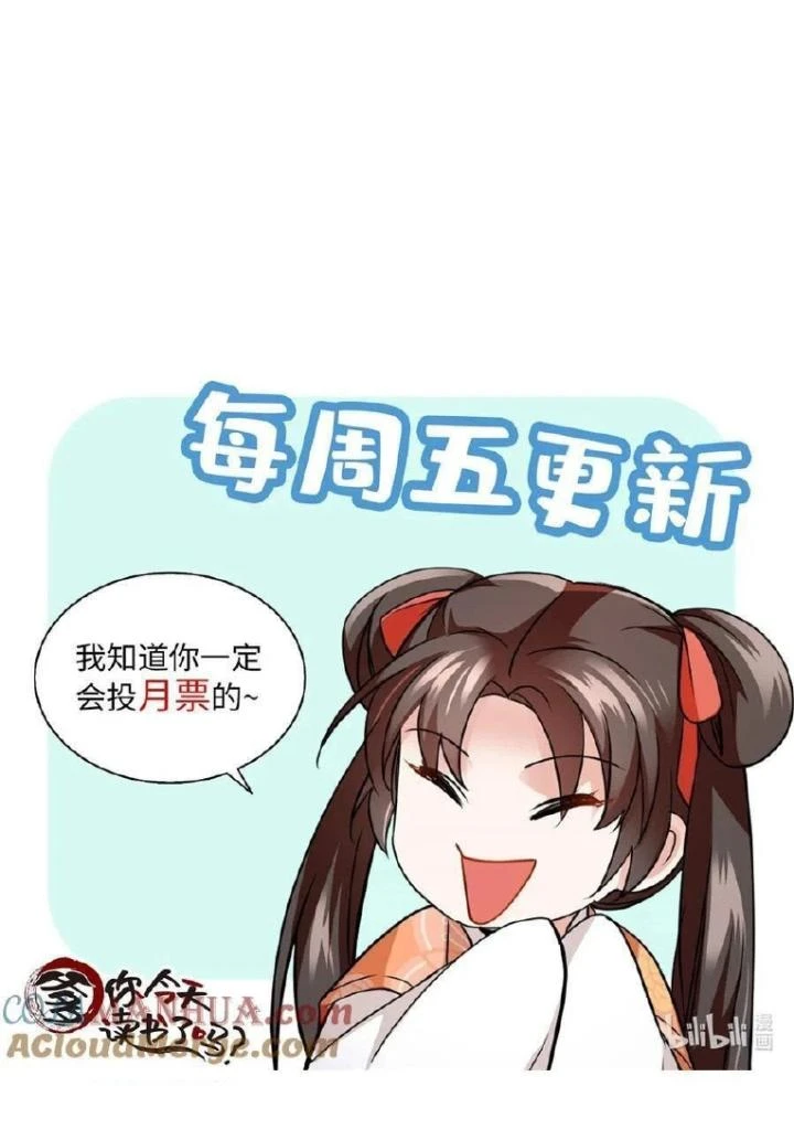 Phụ Thân Hôm Nay Người Đọc Sách Chưa? Chapter  78 - 40