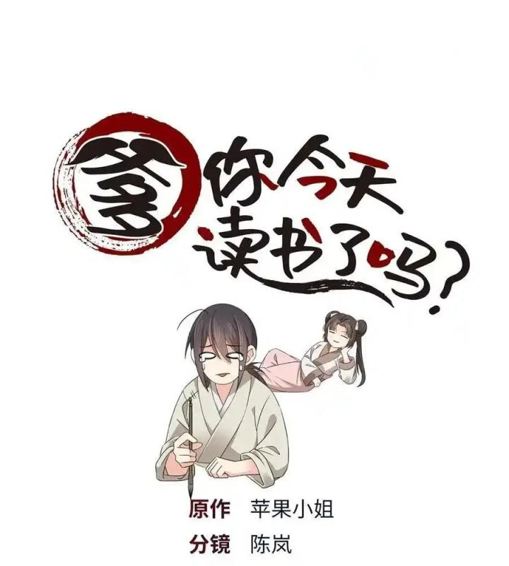 Phụ Thân Hôm Nay Người Đọc Sách Chưa? Chapter  79 - 1