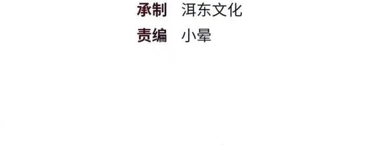 Phụ Thân Hôm Nay Người Đọc Sách Chưa? Chapter  79 - 2