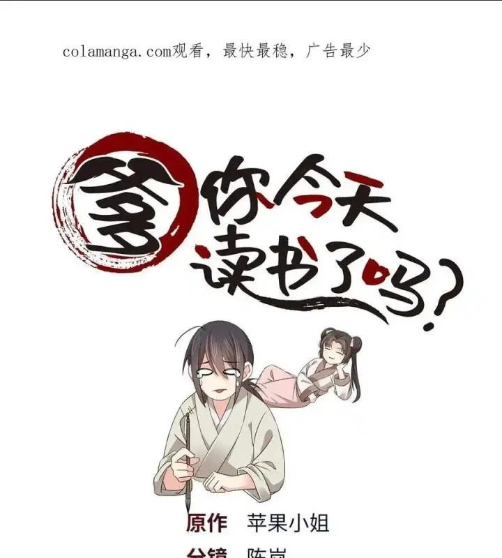 Phụ Thân Hôm Nay Người Đọc Sách Chưa? Chapter  80 - 1