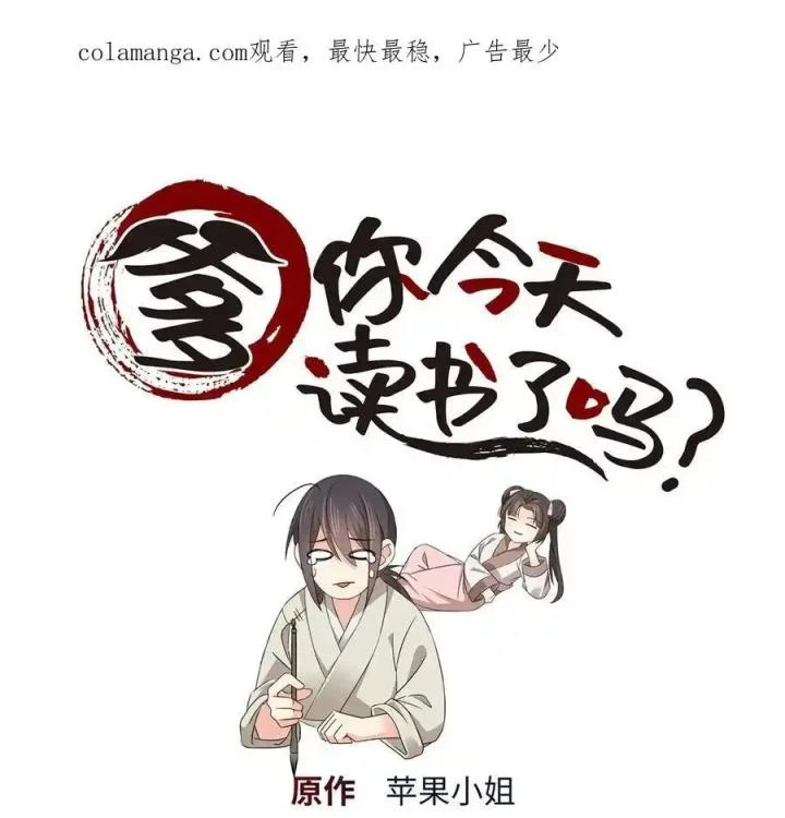 Phụ Thân Hôm Nay Người Đọc Sách Chưa? Chapter  81 - 1