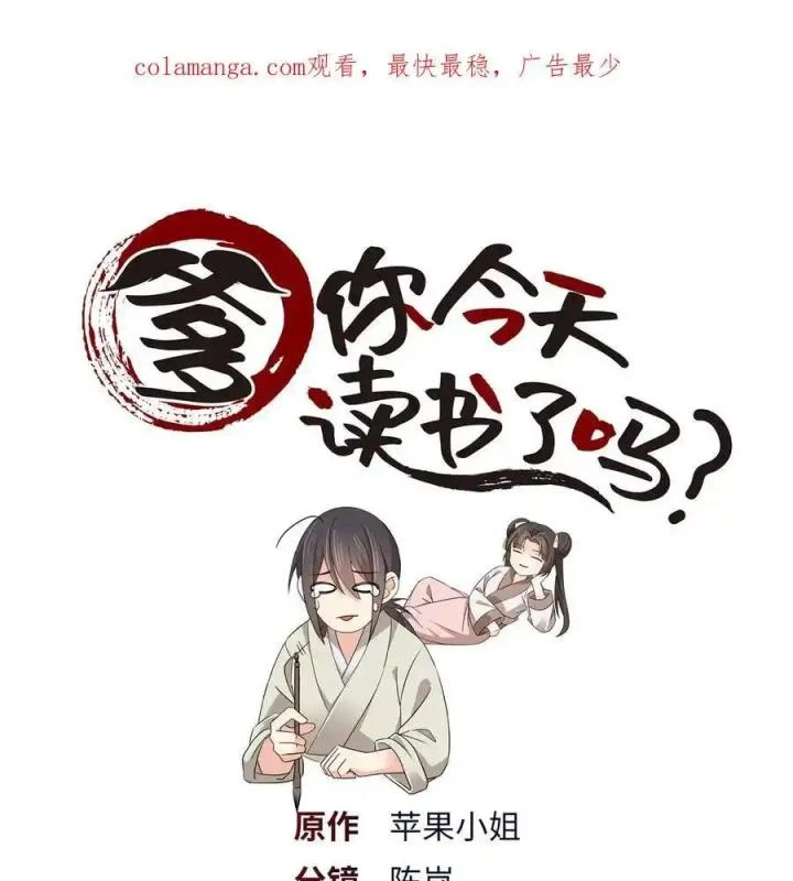 Phụ Thân Hôm Nay Người Đọc Sách Chưa? Chapter  82 - 1