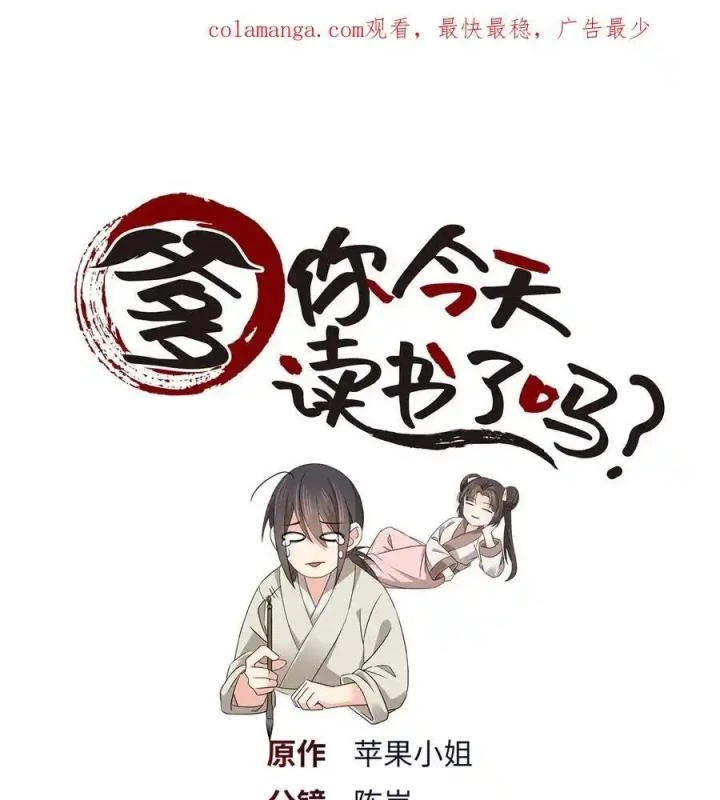 Phụ Thân Hôm Nay Người Đọc Sách Chưa? Chapter  83 - 1