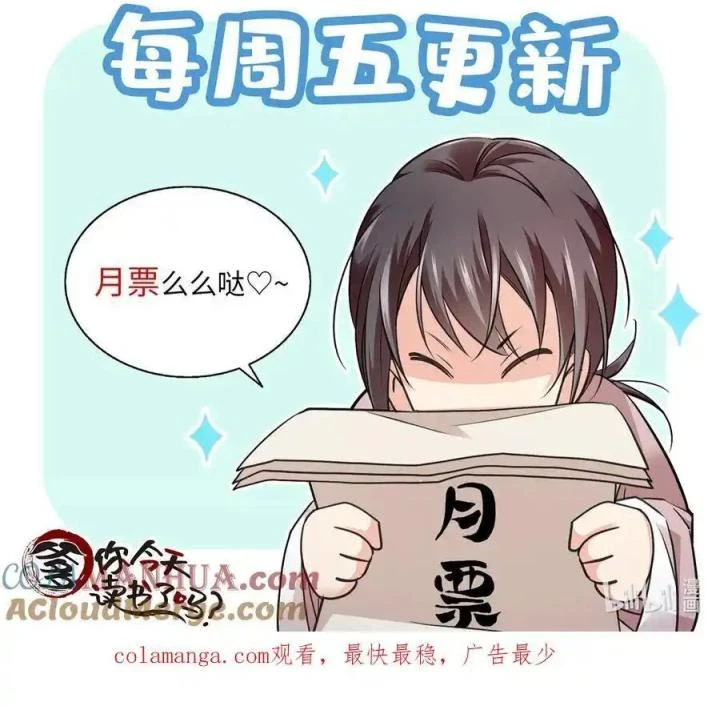 Phụ Thân Hôm Nay Người Đọc Sách Chưa? Chapter  83 - 50