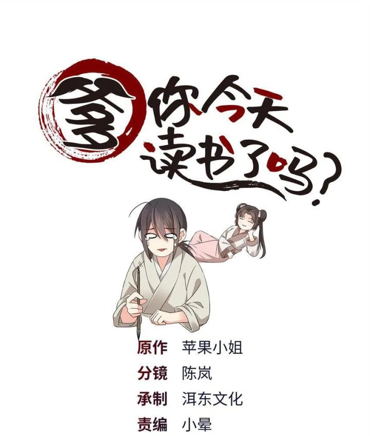 Phụ Thân Hôm Nay Người Đọc Sách Chưa? Chapter  84 - 1