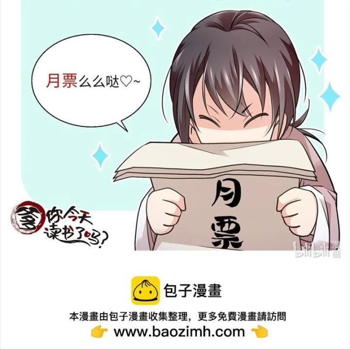 Phụ Thân Hôm Nay Người Đọc Sách Chưa? Chapter  85 - 56