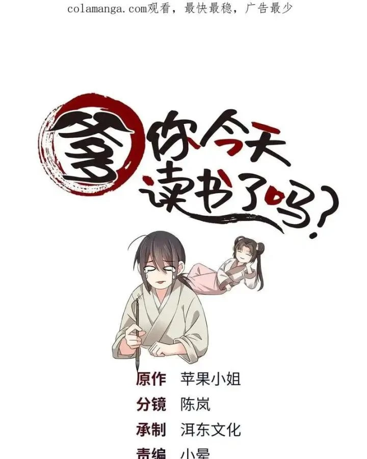 Phụ Thân Hôm Nay Người Đọc Sách Chưa? Chapter  86 - 1