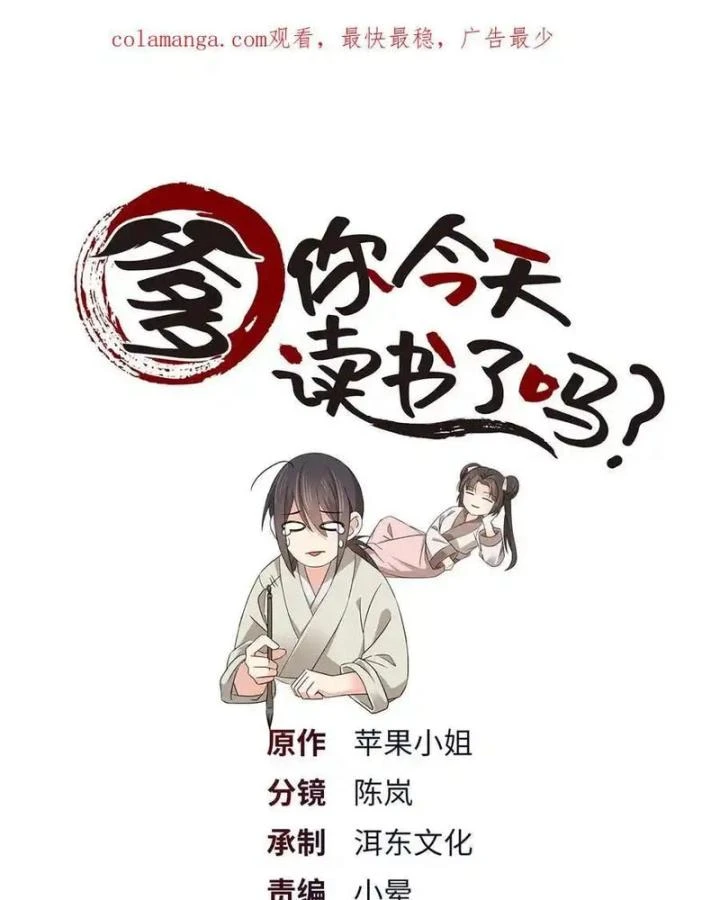 Phụ Thân Hôm Nay Người Đọc Sách Chưa? Chapter  87 - 1