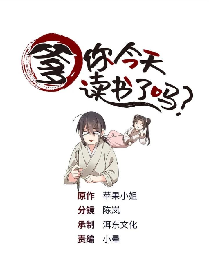 Phụ Thân Hôm Nay Người Đọc Sách Chưa? Chapter  88 - 1