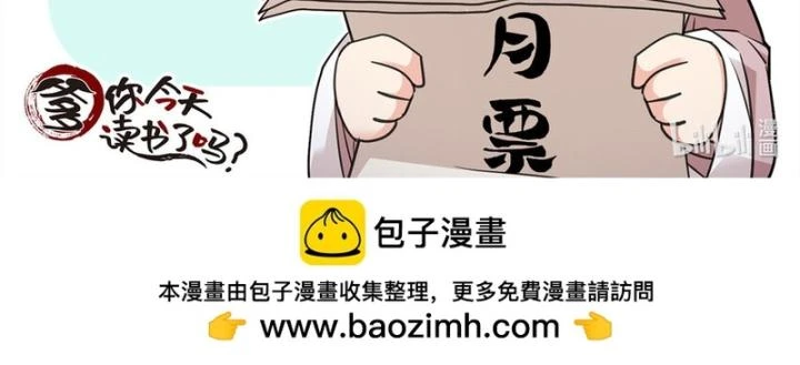 Phụ Thân Hôm Nay Người Đọc Sách Chưa? Chapter  89 - 47