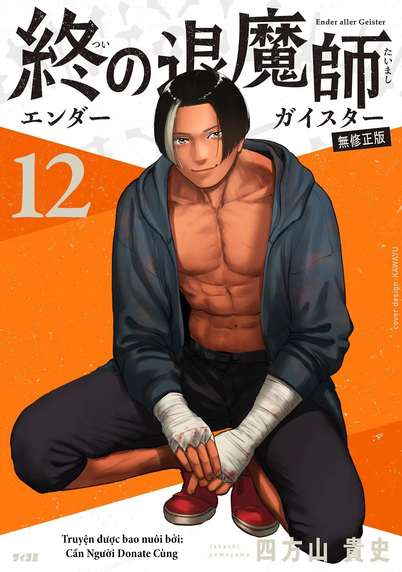 Ender Geister Chapter 100 - 2